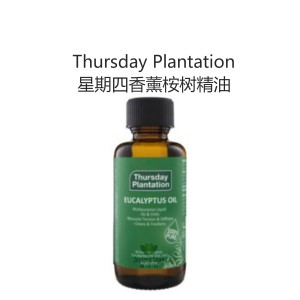 Thursday Plantation 星期四香薰桉树精油 100毫升